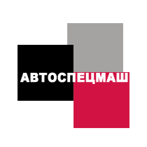 Автоспецмаш