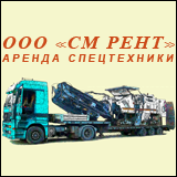 ООО СМ РЕНТ