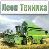 Леон Техника